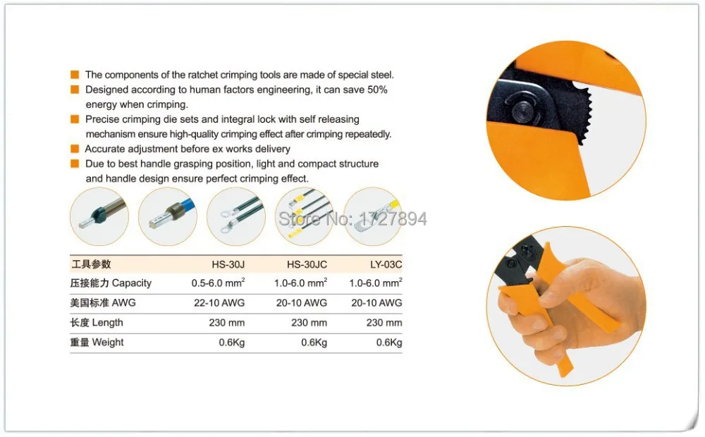 Энергосберегающие Храповые обжимные инструменты для изолированных клемм/соединителей AWG22-10 0,5-мм2 HS-30J обжимные клещи