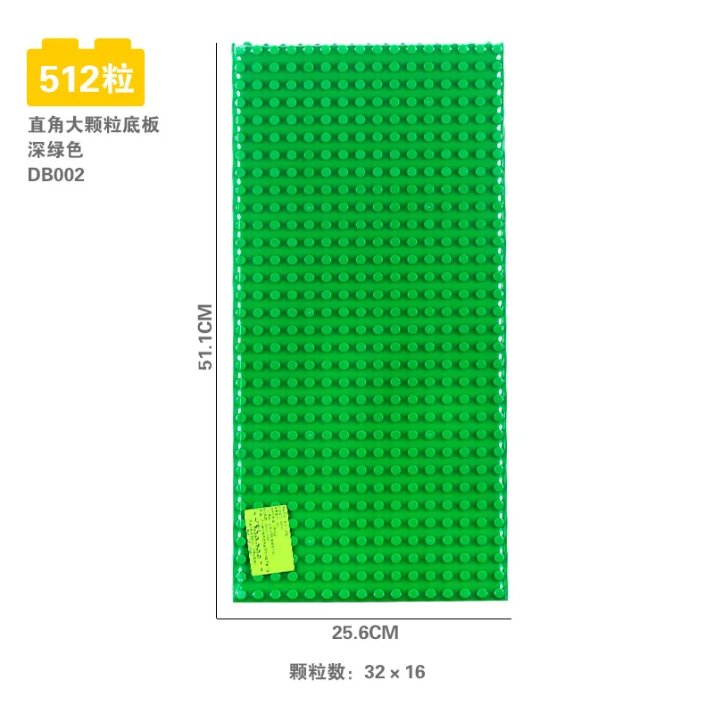 512 точки опорная пластина оригинальные большие пластиковые строительные блоки 32*16 опорная пластина DIY игрушки для детей Совместимые Duplo кирпичи аксессуары - Цвет: Зеленый