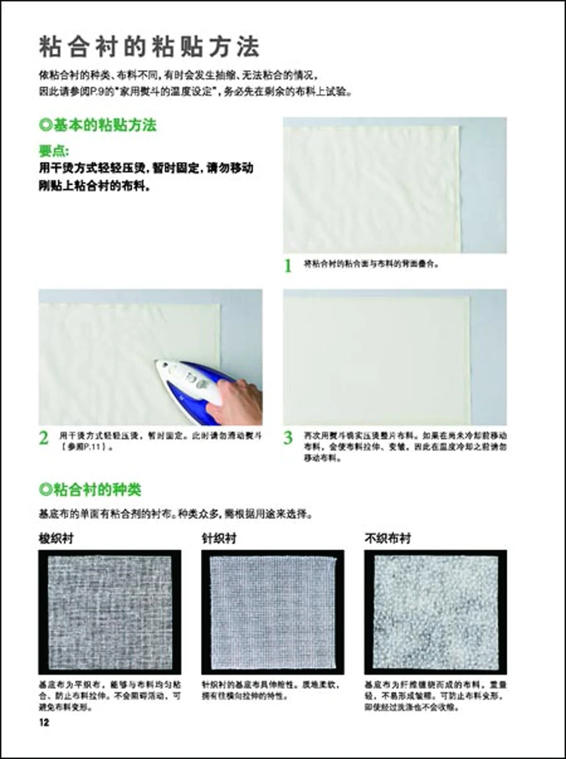 The Basis Of My Sewing Time And Sewing Basics Sewing Techniques From Scratch In Chinese Handmade Craft Book Sewing Book Book Sewingchinese Book Aliexpress