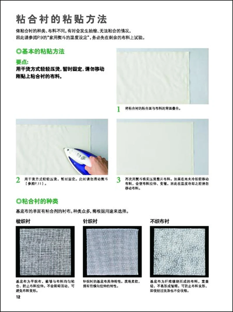 The Basis Of My Sewing Time And Sewing Basics Sewing Techniques From Scratch In Chinese Handmade Craft Book Sewing Book Book Sewingchinese Book Aliexpress The Basis Of My Sewing Time And Sewing Basics Sewing Techniques From Scratch In Chinese Handmade Craft Book Sewing Book Book Sewingchinese Book Aliexpress