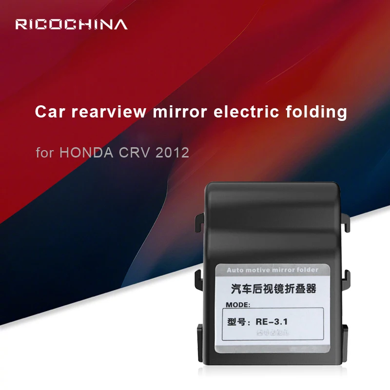 

for Honda CRV 2012 Car Auto Rearview Mirror Circuit Protection Intelligence Automatic Folding System Controller System