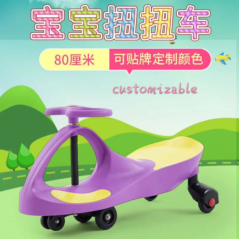 

Children's twist car swing car upgrade slide slide baby yo car baby walker anti-rollover leisure car