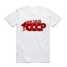 S-XXXL  Men's CCCP Russian T-shirt Short sleeve O-Neck White Moscow Russia Tshirt USSR Soviet Union Swag T shirt