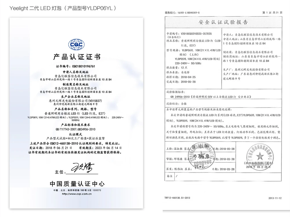 yeelight renzheng