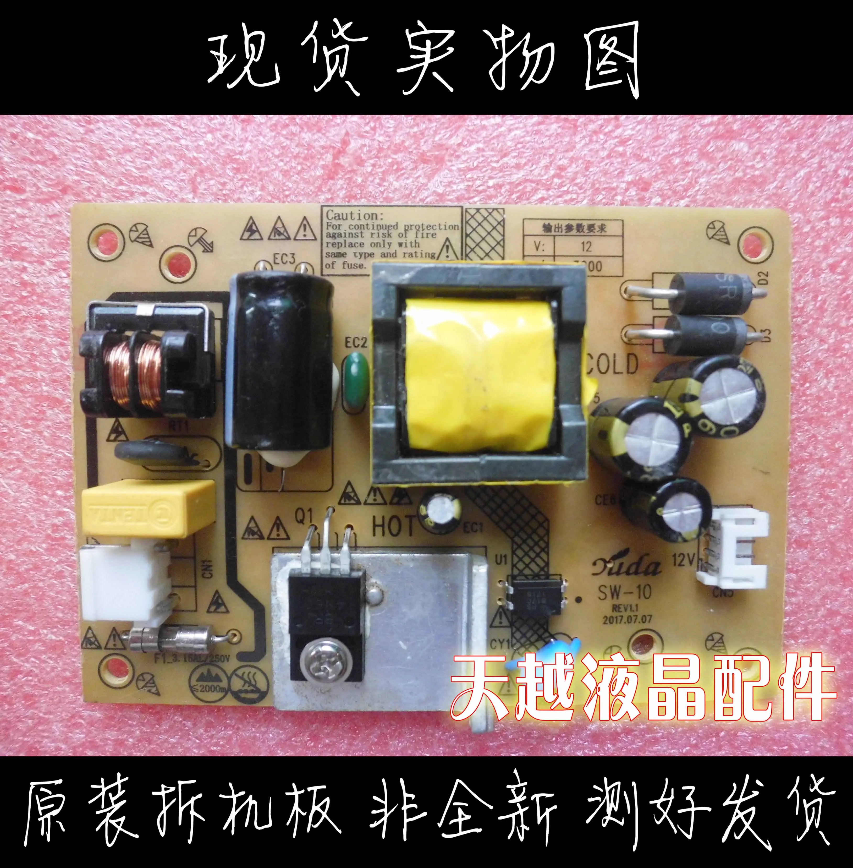 SW-10 REV1.1 ЖК-ТВ плата питания