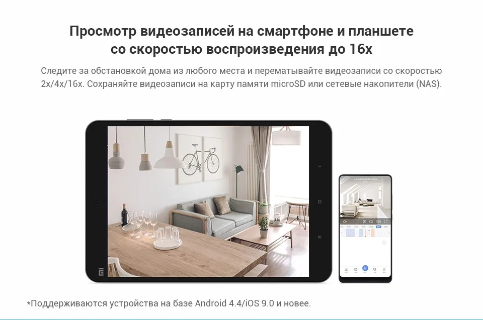 Видеокамера Xiaomi Mi Home Security Camera 360° 1080P