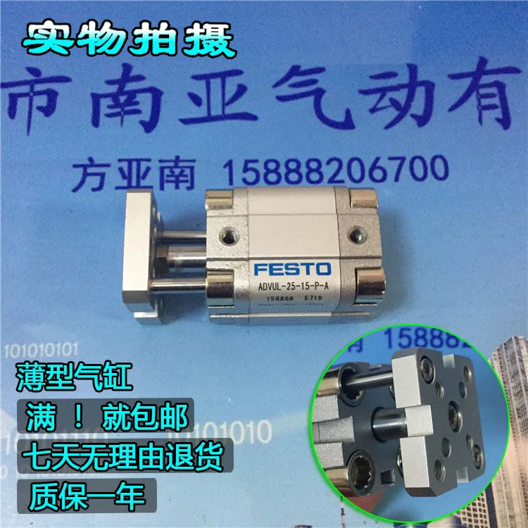 

ADVUL-25-15-P-A pneumatic air tools pneumatic tool pneumatic cylinder pneumatic cylinders air cylinder FEST0