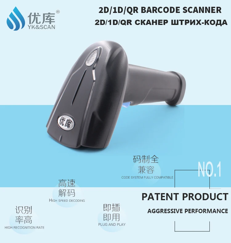 Velocidade de Digitalização Rápida e Baixo Desempenho Agressivo 1d Handheld Barcode Scanner Interface Usb Preço Yk-mk20 2d - qr 7 Desempenho agressivo 2DQR1D Handheld barcode scanner Interface