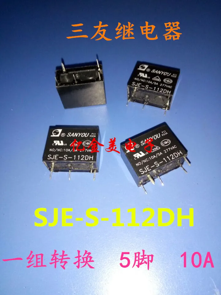 Реле SJE S 112DH преобразования 5 контактный 10A277VAC Катушка высокой нагрузки 12VDC|relay