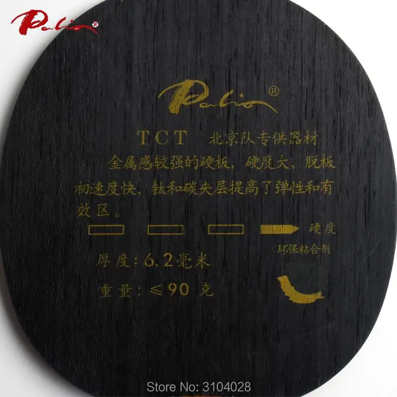 Palio официальное TCT лезвие для настольного тенниса титановое карбоновое лезвие специально для Пекинской команды Быстрая атака твердое лезвие высокая скорость пинг понг