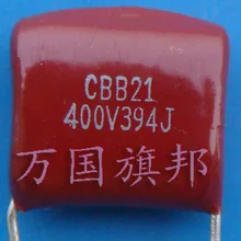 CBB22 cbb21 металлизированная полипропиленовая пленка конденсатор 400 В 394 0.39 мкФ