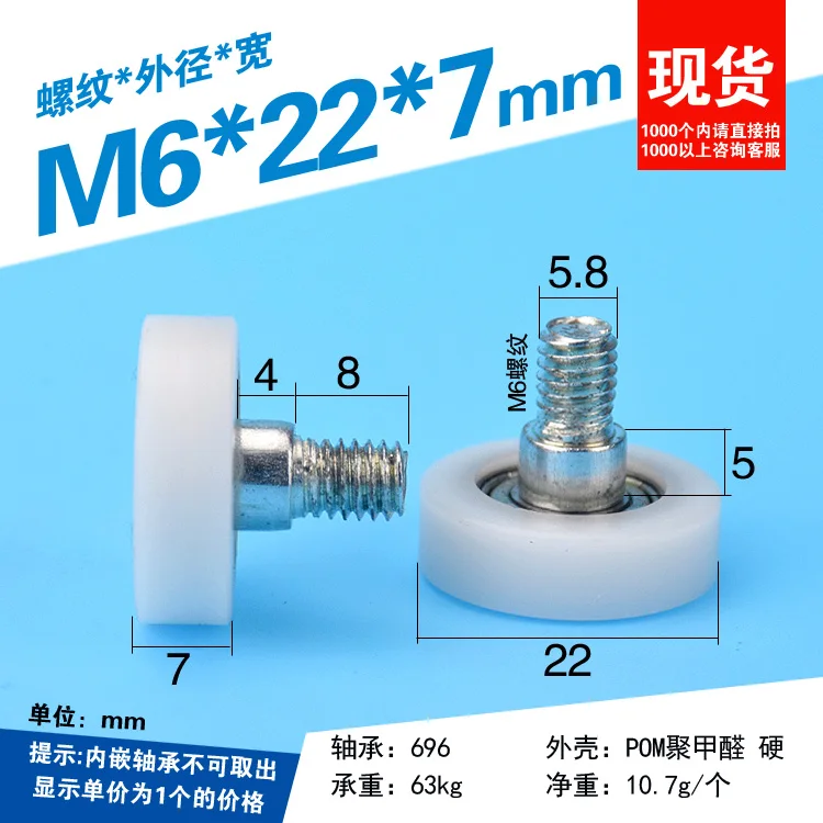 6*22*7 M6* 22*7 мм DR22 винт M6, принтер для холодильника, кассовый аппарат, пластиковый шкив в пластиковой оболочке, подшипник