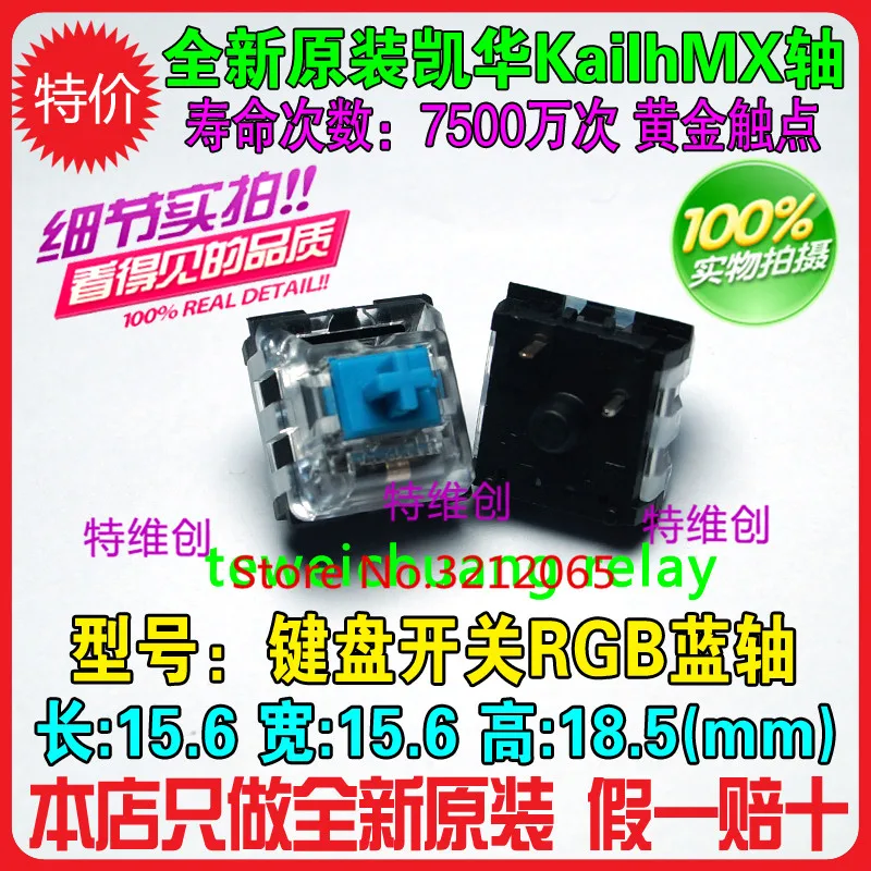

New original Kailh mechanical keyboard switch RGB blue axis gold contact