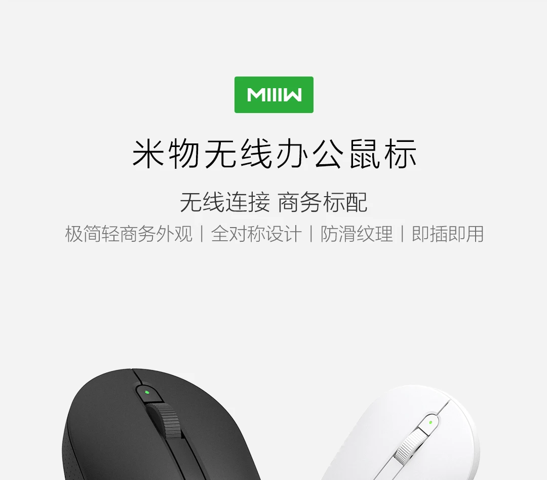 Xiaomi MIIIW беспроводная мышь мягкая сенсорная эргономичная мышь оптическая мышь 2,4G беспроводная мышь USB приемник для Win7/8/10/XP Mac OS