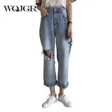 WQJGR Рваные джинсы для Для женщин Летняя одежда Высокая талия джинсы Для женщин широкий Парадное, тонкое брюки прилив