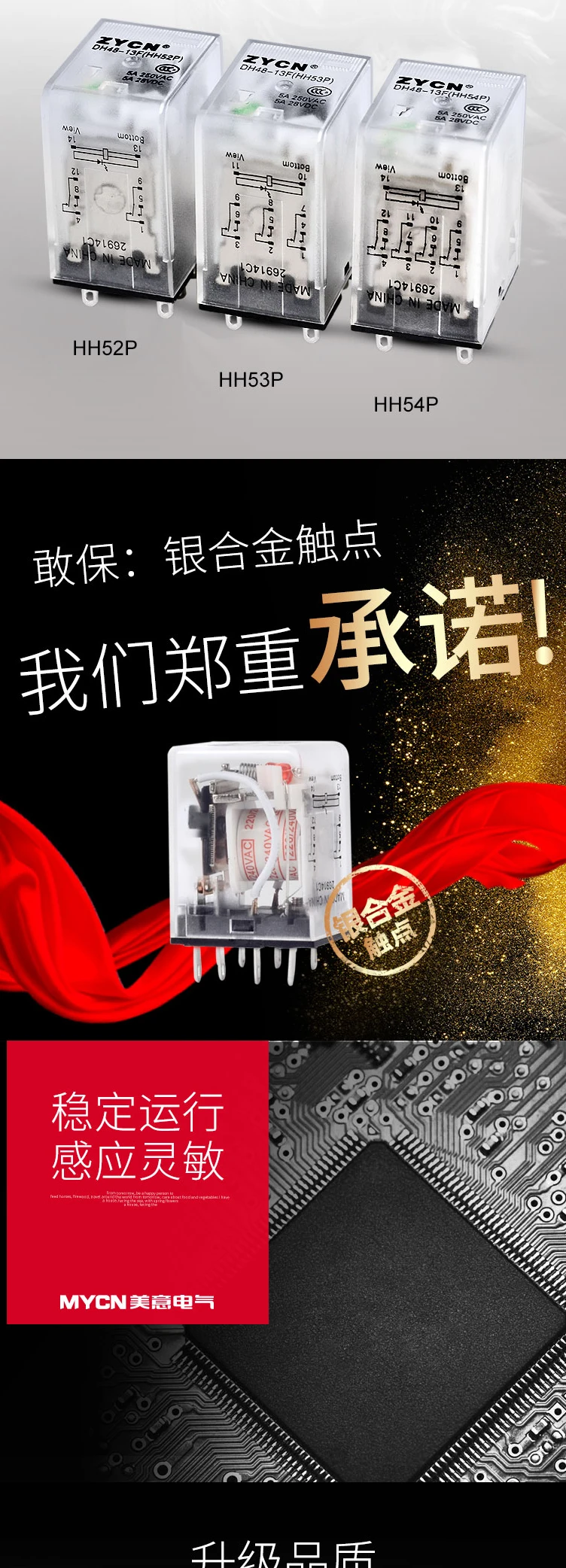 HH52P_53P_54P--24V-12V-220V-tmall_01