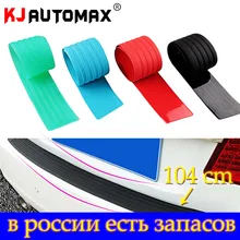 104cm PVC Car Styling Rubber Rear Guard Bumper Protector Trim Cover Protection For Chevrolet Cruze TraxCaptivaAveoMalibuLacetti