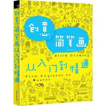 

Creative Blackboard Drawing stick figures match pictures book From the primer to the mastery