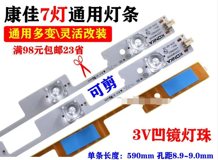 

New 22 PCS(12*7LED 570mm+10*6LED 590mm ) LED backlight bar for KONKA LED55M1600B 35019621 35019619