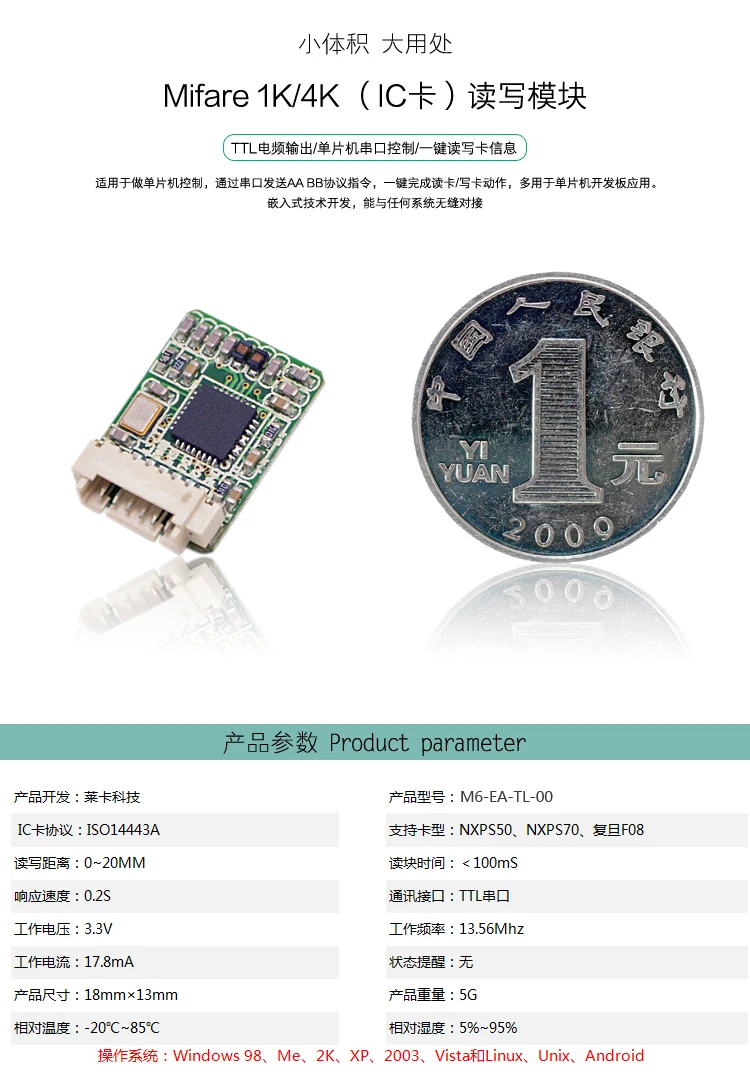 RFID считыватель/RC522 последовательный считыватель/IC карты индукции идентификации/низкой мощности/RF модуль