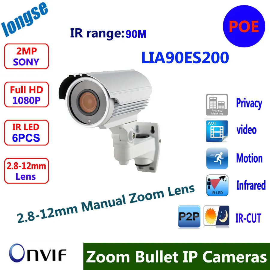 Motion Detect 2MP Full HD 1080P big size POE Bullet IP Camera H 264 Onvif 2