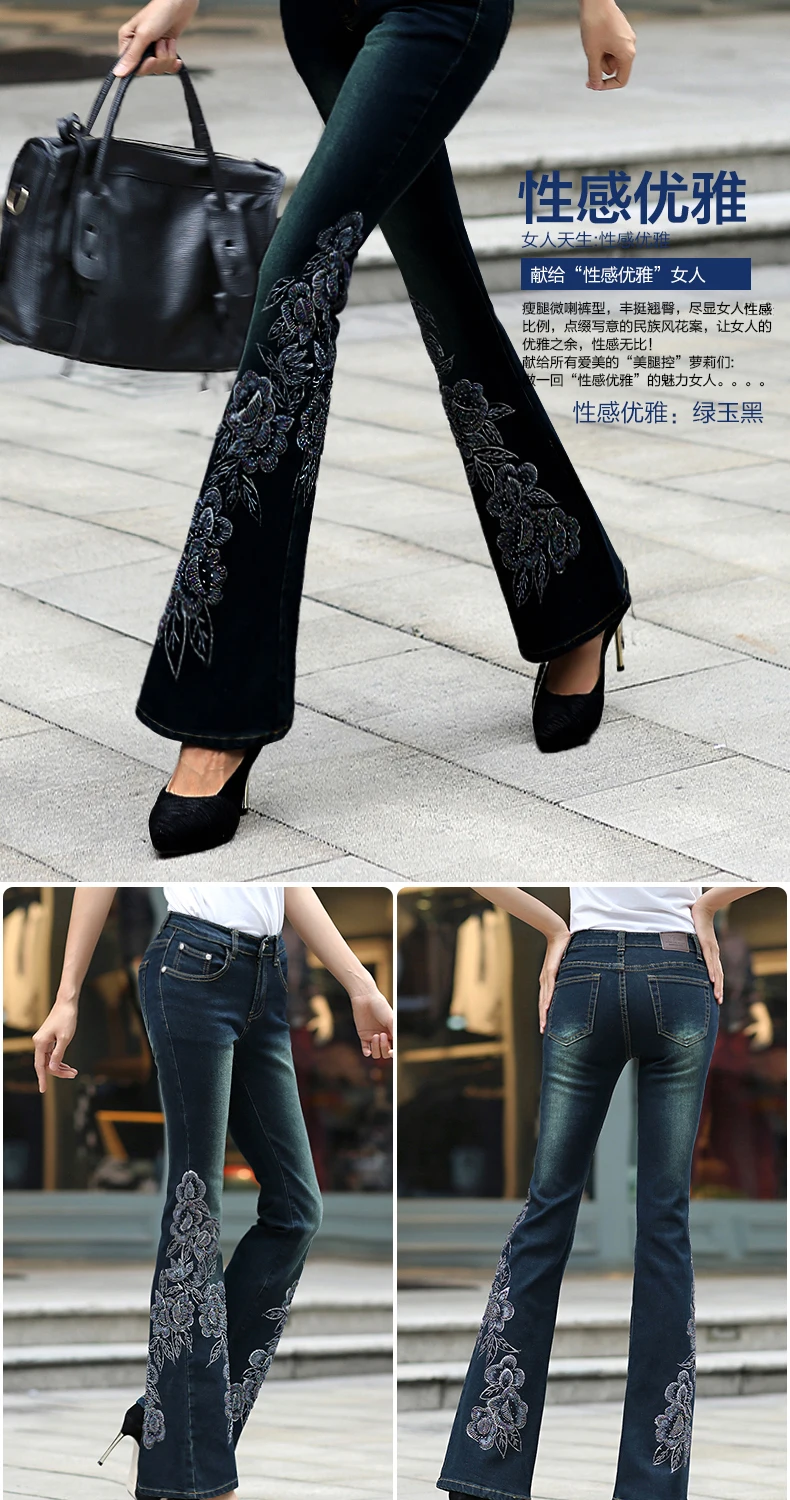 Новые весенние Роскошные расклешенные джинсы с вышивкой со средней талией женские джинсы ручной работы с вышивкой бисером