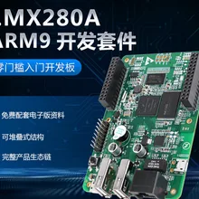 Linux Совет по развитию i. MX280A ARM9 начинающих 0 порог начального уровня
