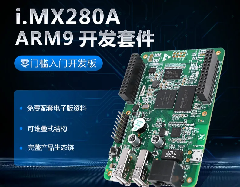 

Linux development board i.MX280A ARM9 beginner 0 threshold entry level