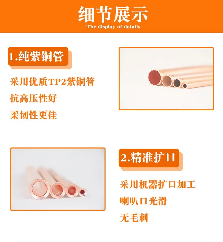 One Thickened Connecting Pipe 1.5P Frequency Conversion Air Conditioning Pipe 2P3p Pure Copper Pipe