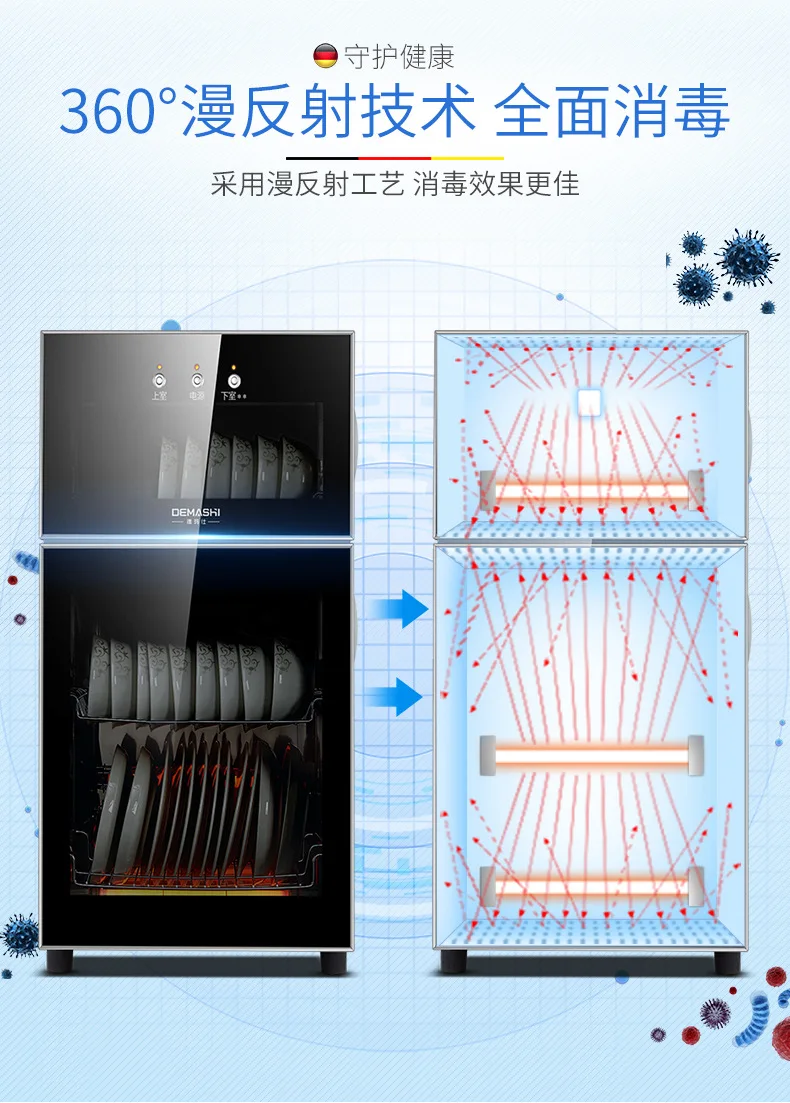 DEMASHI 80L двойная дверь независимое управление дезинфекционный шкаф ИК-излучение, Озон стерилизатор закаленное стекло электронная сушилка для посуды