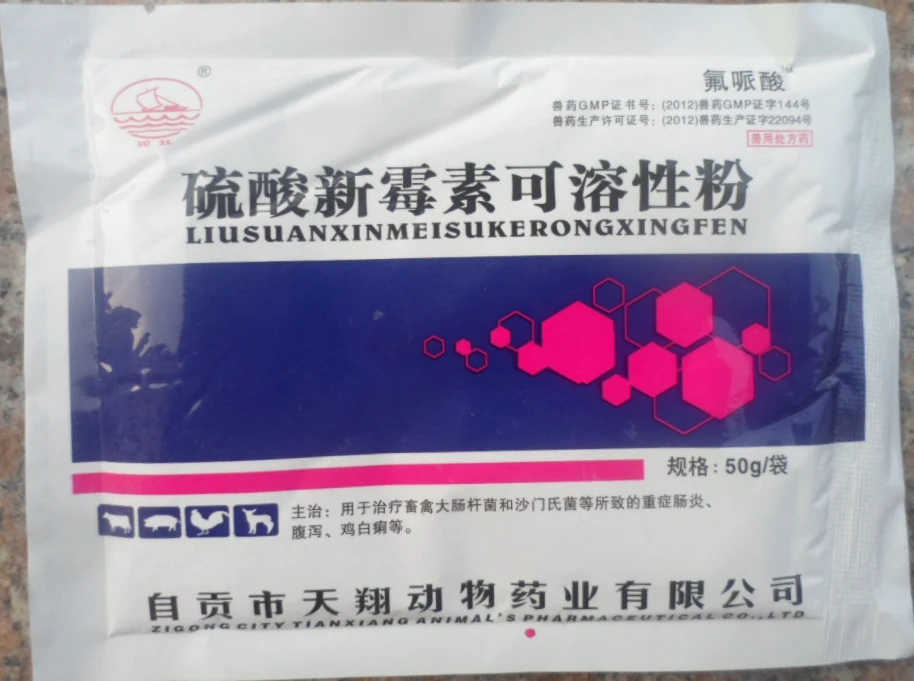 Cerdo Medicina Veterinaria De Corral Venta Al Por Mayor Neomycin Sulfato De Drogas Norfloxacin Enteritis Diarrea Pullorum Paquete Package Bag Package Directivepackage Transistor Aliexpress