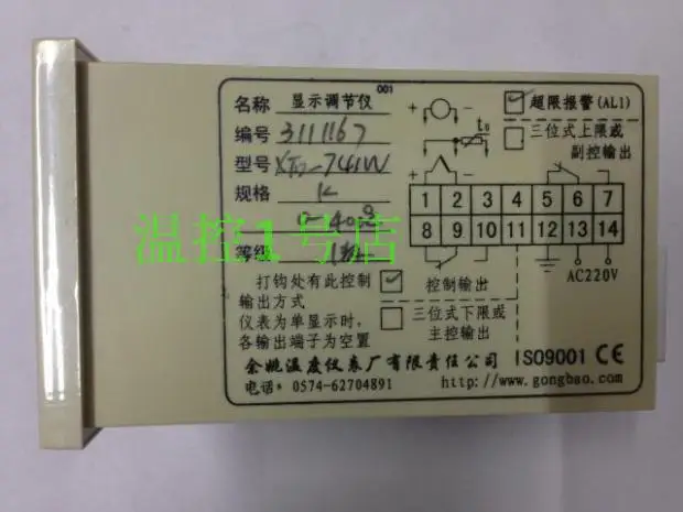 

Authentic Yuyao temperature Instrument Factory XTD-741W intelligent temperature control instrument XTD-7000
