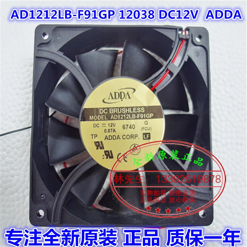 

NEW ADDA 12038 AD1212LB-F91GP 12V 0.87A 12CM high air volume ATX cooling fan