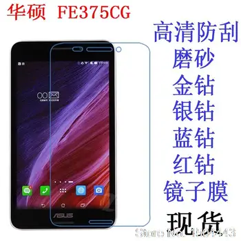 

High Clear/Matte Screen Film LCD HD Screen Protector Cover for Asus FonePad 7 FE375CG FE375CXG FE7530CXG FE375 K019 7" tablet