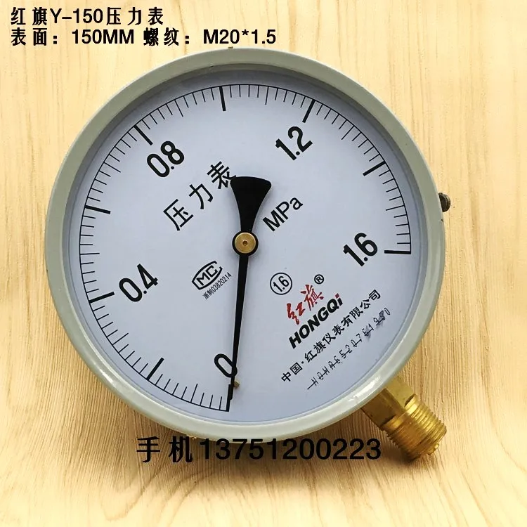 Genuine Red Flag pressure gauge 0 1.6MPA Y 150 spring tube boiler water