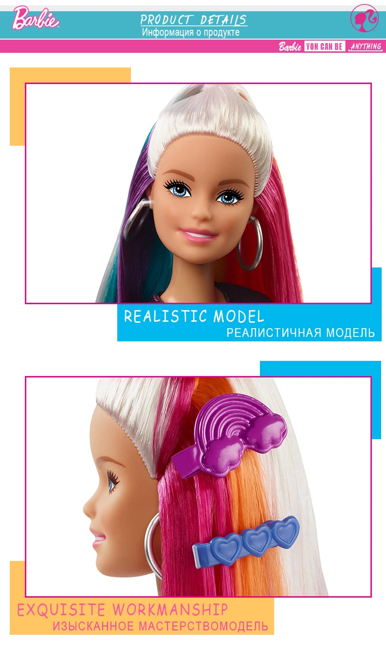 Colorful Hair Barbie5