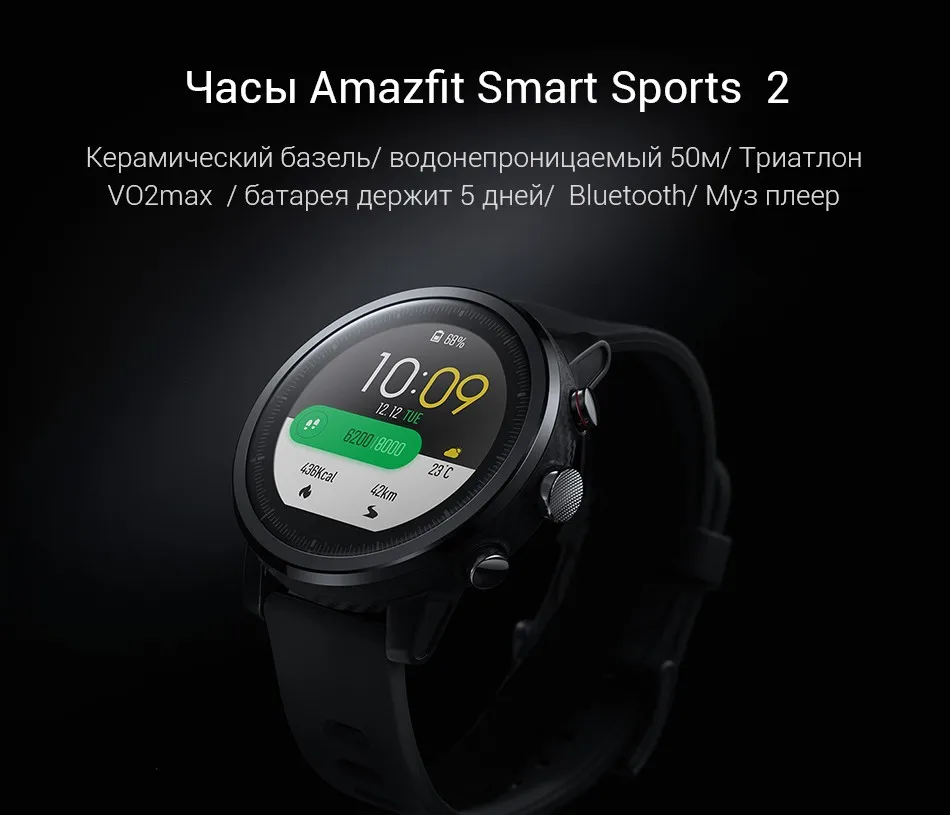Amazfit watch 2-1