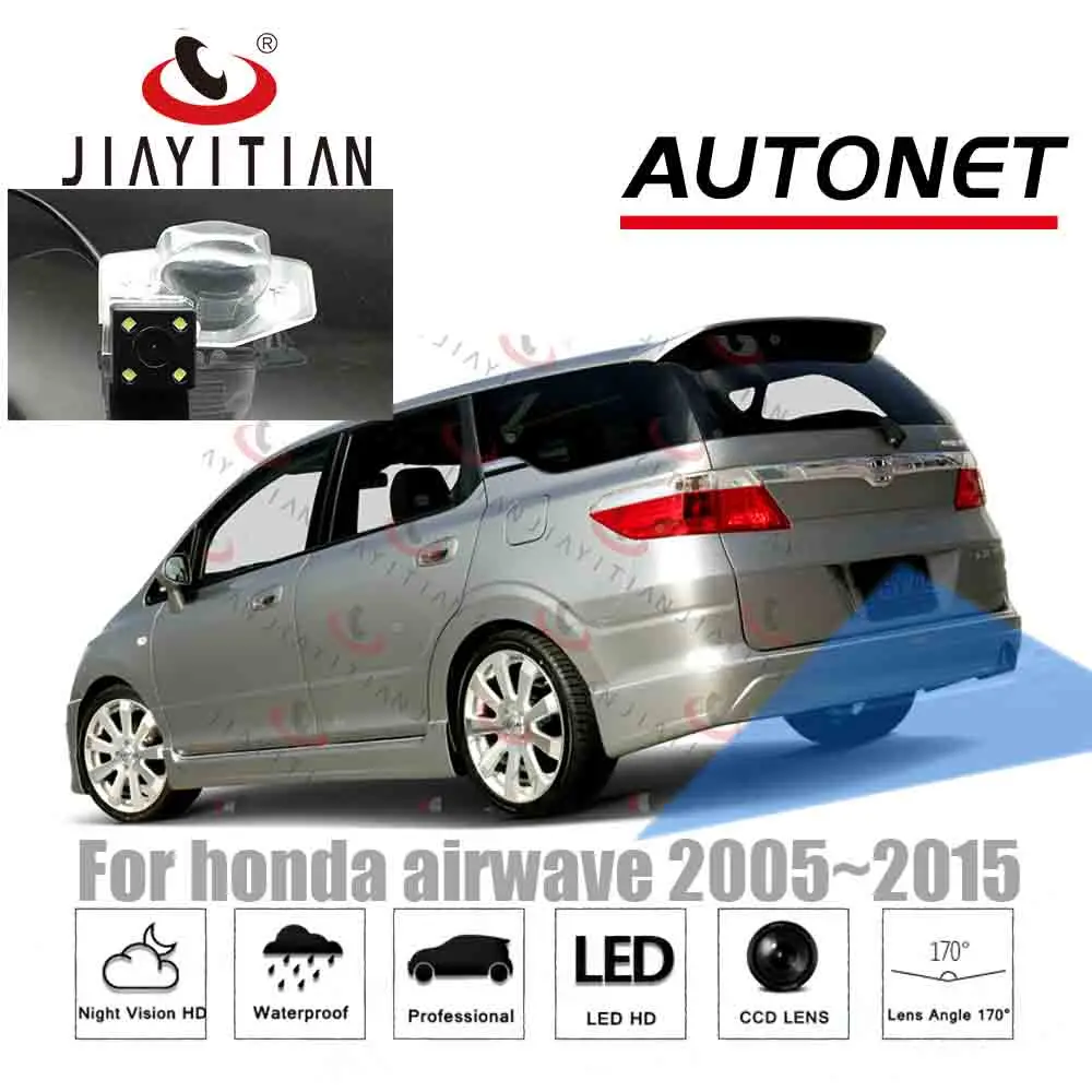 Камера заднего вида JIAYITIAN для honda airwave 2005 ~ 2015 2006 2007 2010 CCD с функцией ночного видения