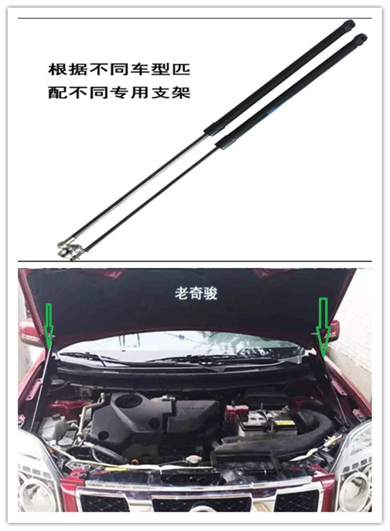 

FIT FOR 2008 2009 - 2012 Nissan X-Trail X Trail XTrail T31 ACCESSORIES CAR BONNET HOOD GAS SHOCK STRUT LIFT SUPPORT CAR STYLING