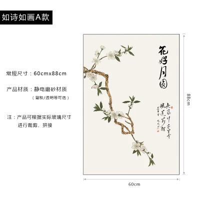 A2 Персиковый Цветок китайский пейзаж декоративные стеклянные наклейки свет Непрозрачный Ден гостиной мебель пленка может быть настроена - Цвет: A2