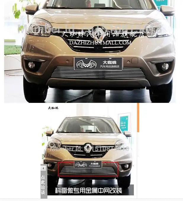 

Quality Stainless steel Car front bumper Mesh Grille Around Trim Racing Grills 2012 -2013 for Renault Koleos
