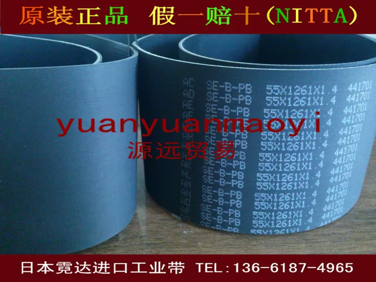Japan Ni Of Nitta Se Seamless Flat Belts Sebpb 55 * 1261 * 1.45 Conveyor Belt Transmission