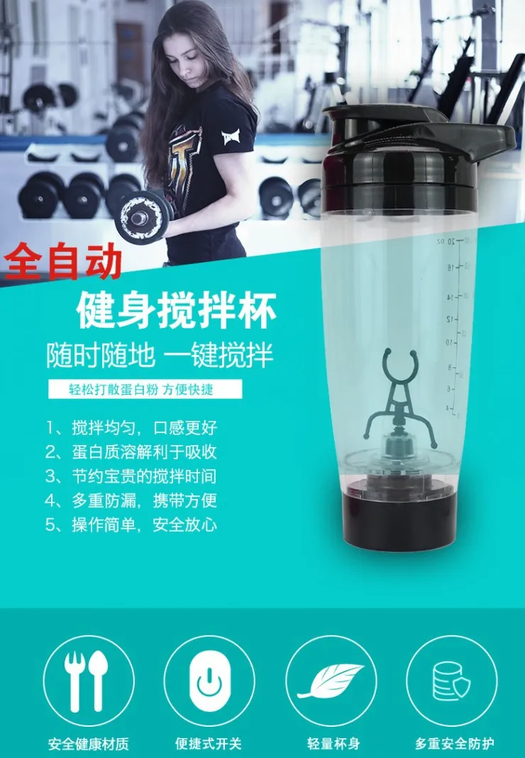 Coffee600ml чашка для смешивания чая чашка дорожная банка электрическая банка протеиновый порошковый шейкер для фитнеса механизм чайник шатающийся стакан магазин с фабрики