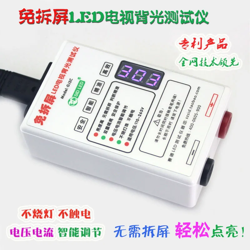 Without removing the LED backlight LCD TV panel strip lamp light source diode maintenance detection tool LED tester Without removing the LED backlight LCD TV panel strip lamp light source diode maintenance detection tool LED tester