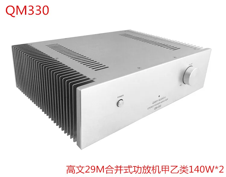 HiFi merging amp QM330 hifi fever 2.0 power amplifier bile