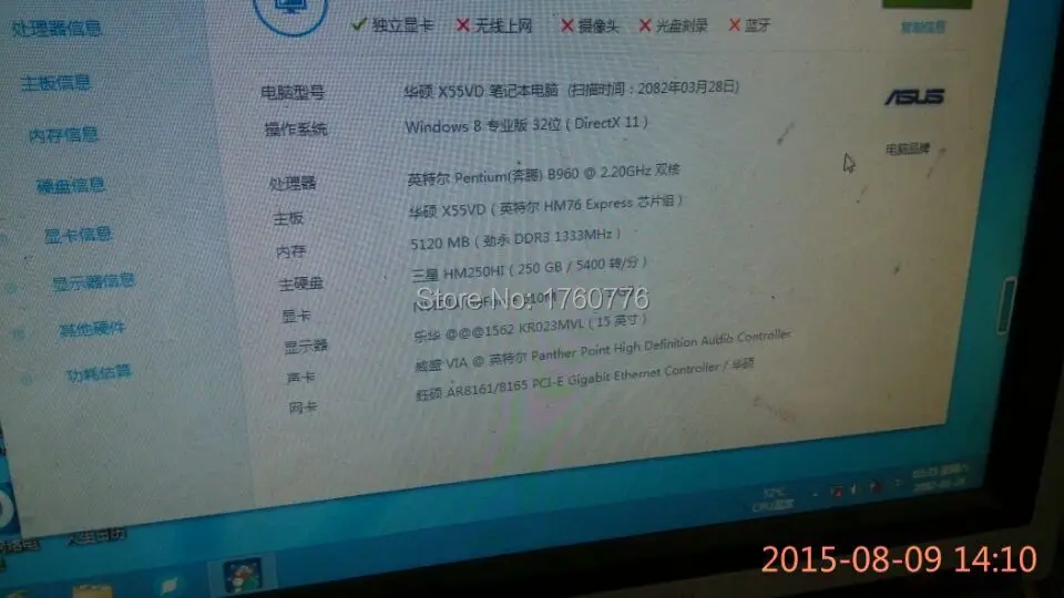 QQ20150809142157.jpg