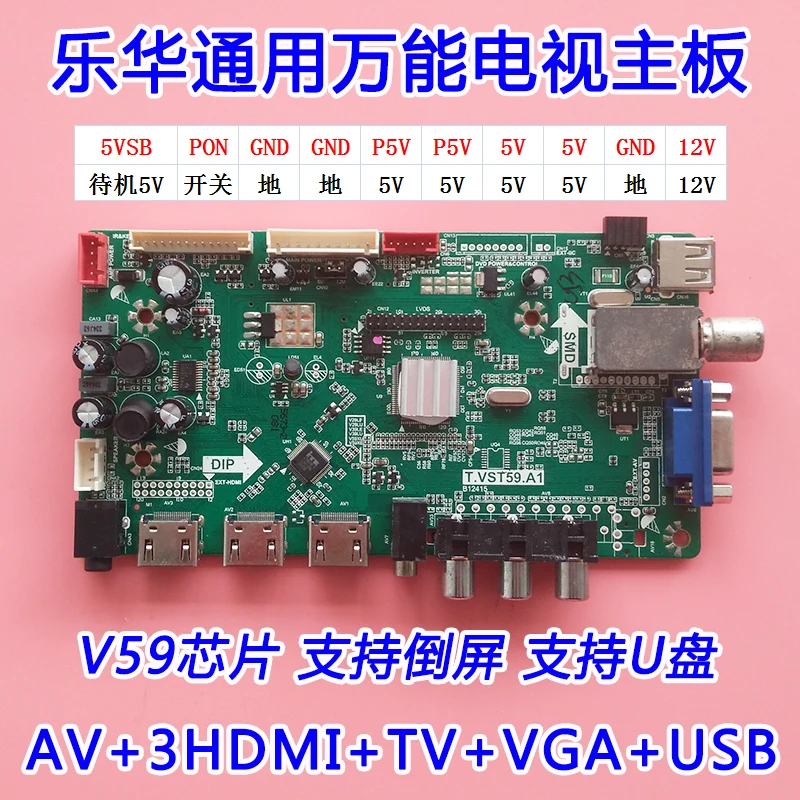 ТВ драйвер материнской платы T. VST59.A1 вместо T. VST59.S21/81