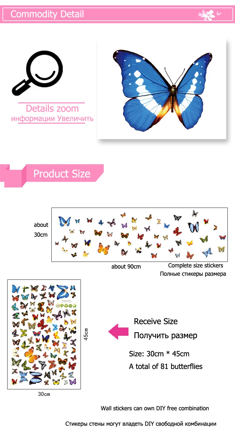 Colored 81 Butterflies 3D Wall Sticker DIY Wall Art Decals Living Room Romantic Flower Butterfly Stickers Home Decor Wallpaper