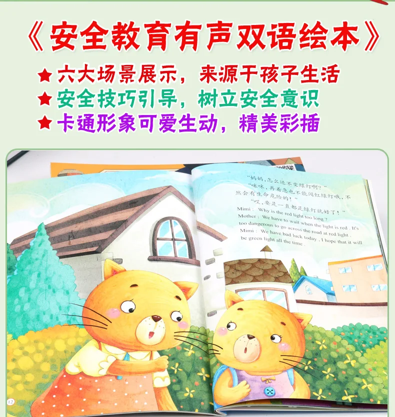 6 шт./компл. китайский и английский двуязычный дошкольного образования история книги безопасного образования книги для детей возраст от 3