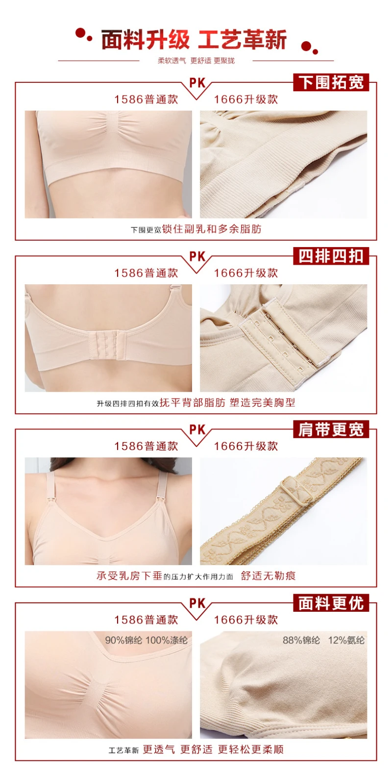 nursing bra (5)